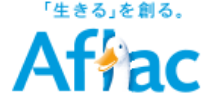 アフラック